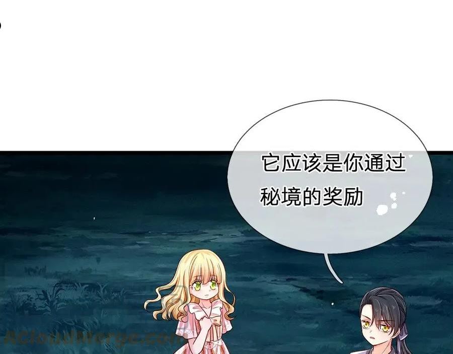 我，伊蒂丝女皇~漫画,第157话 克洛洛太坏了4图