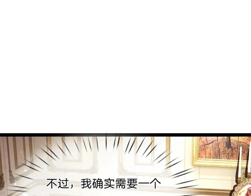 我，伊蒂丝女皇~漫画,第260话 克洛洛的姐姐4图