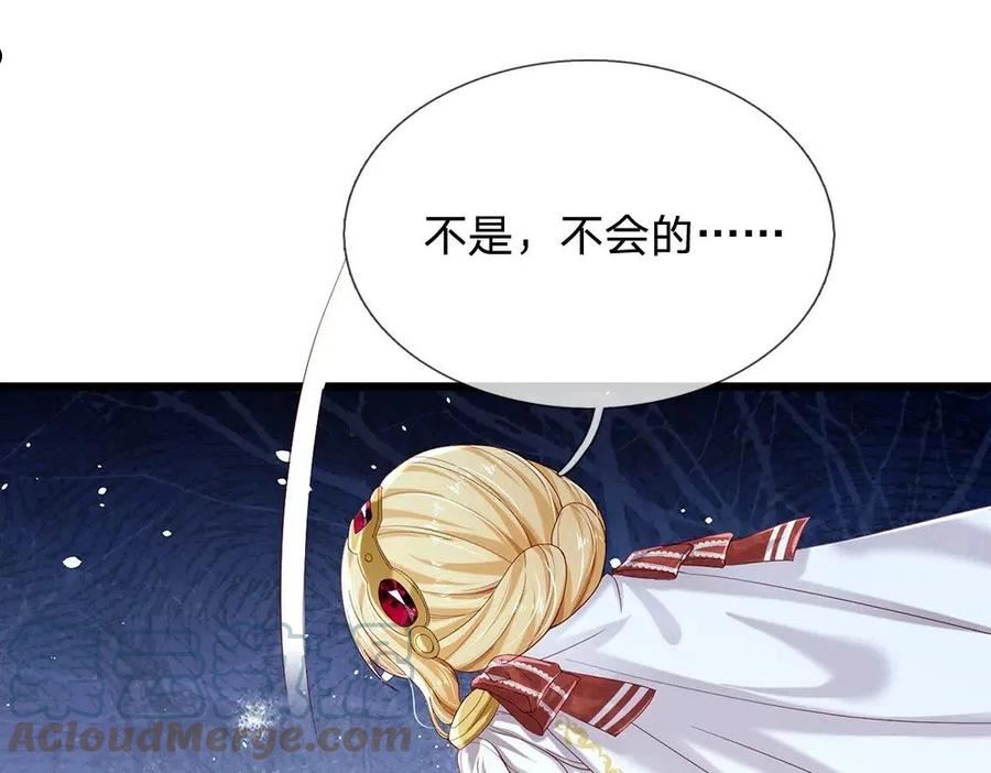 我，伊蒂丝女皇~漫画,第145话 你才是最重要的人！4图