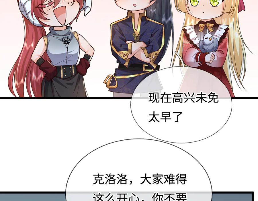 我，伊蒂丝女皇~漫画,第396话 热心汁汁，使命必达1图