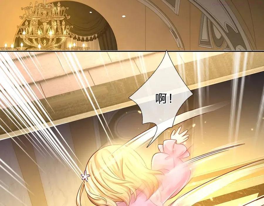 我，伊蒂丝女皇~漫画,第43话 丞相家的黑暗气息2图