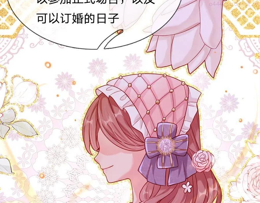 我，伊蒂丝女皇~漫画,第64话 生日宴1图