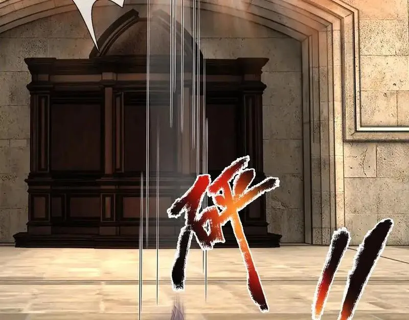 我，伊蒂丝女皇~漫画,第290话 原来你是这样的陛下5图