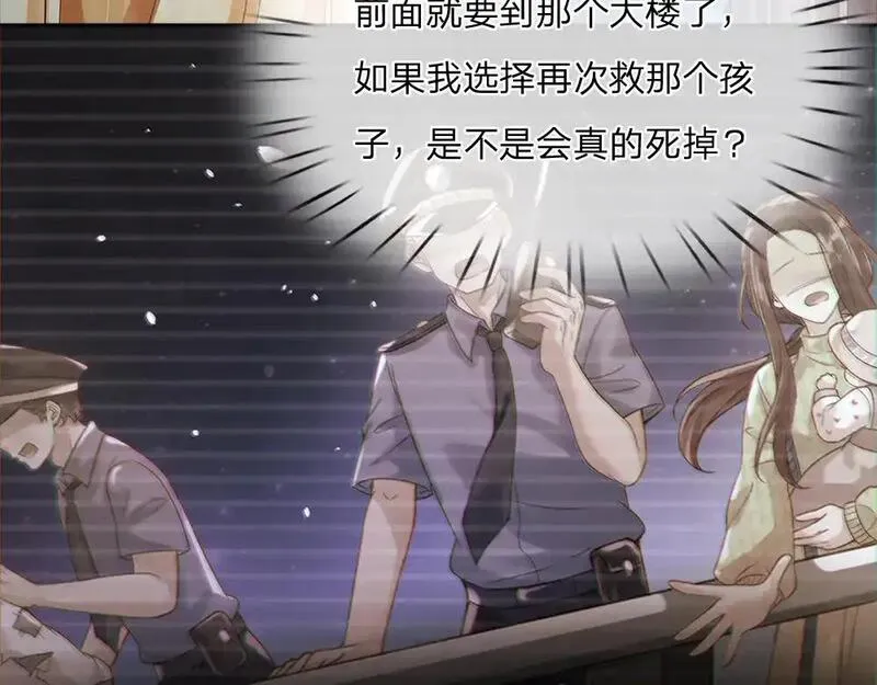 我，伊蒂丝女皇~漫画,第284话 雨夜，重回原点1图