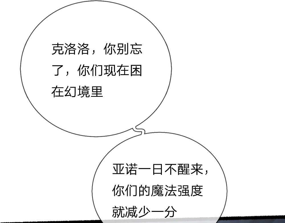 我，伊蒂丝女皇~漫画,第320话 现在该我了！3图