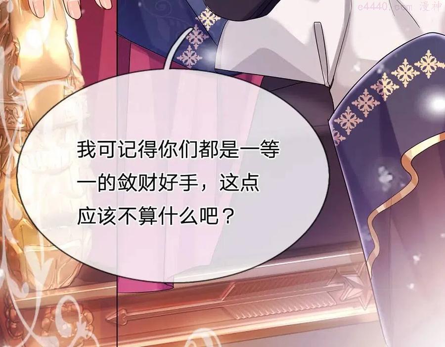 我，伊蒂丝女皇~漫画,第49话 退位吧陛下3图