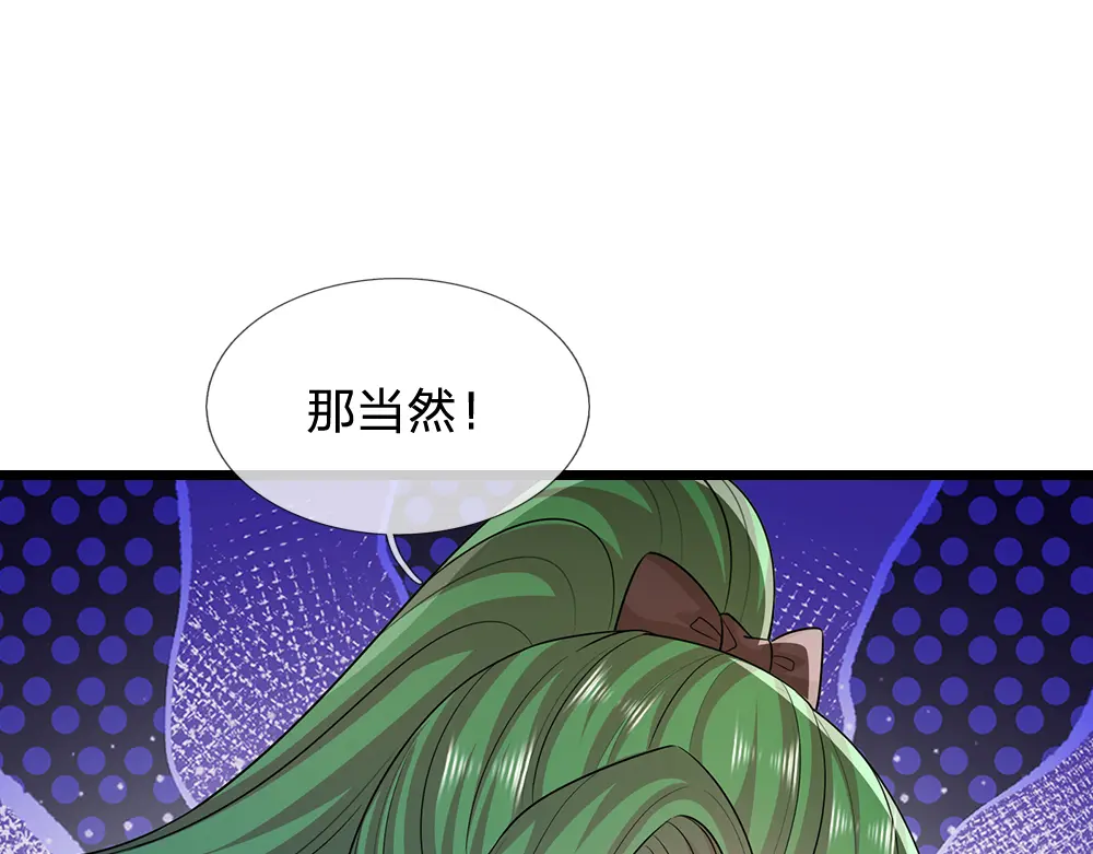我，伊蒂丝女皇~漫画,第311话 卖萌才是王道5图