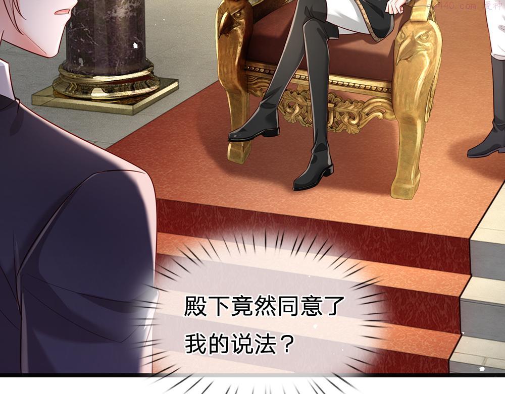 我，伊蒂丝女皇~漫画,第186话 柔软的一面5图