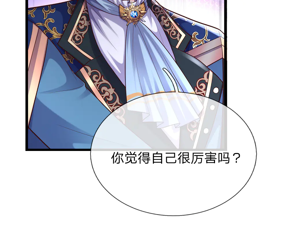 我，伊蒂丝女皇~漫画,第335话 小雪花4图