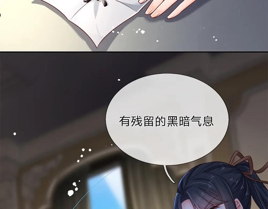 我，伊蒂丝女皇~漫画,第173话 魔法创始人洛克5图