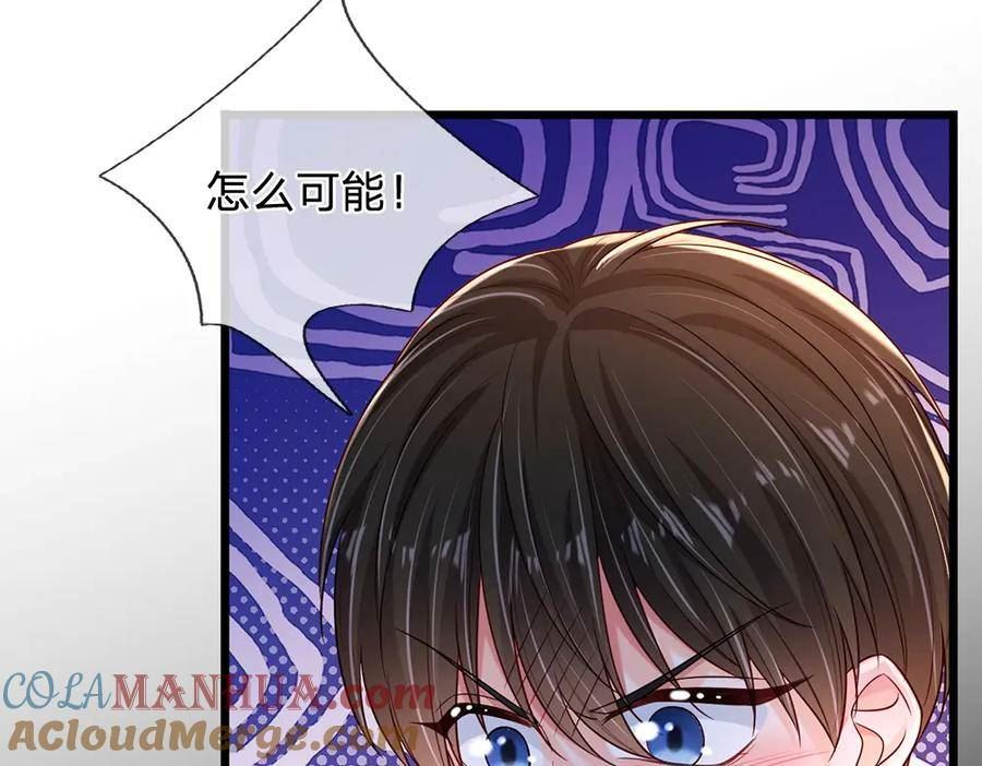 我，伊蒂丝女皇~漫画,第217话 聪明的一招5图