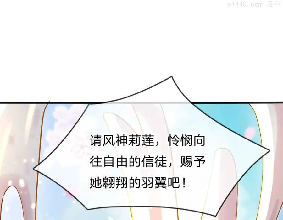 我，伊蒂丝女皇~漫画,第15话 小组合作2图