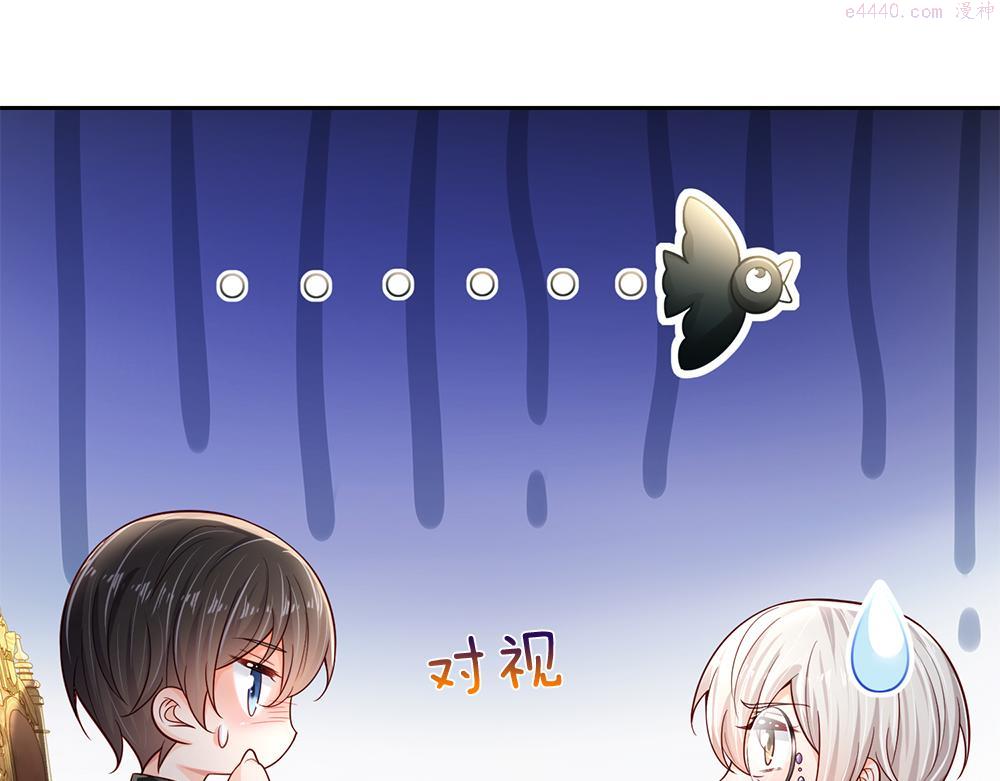 我，伊蒂丝女皇~漫画,第186话 柔软的一面4图