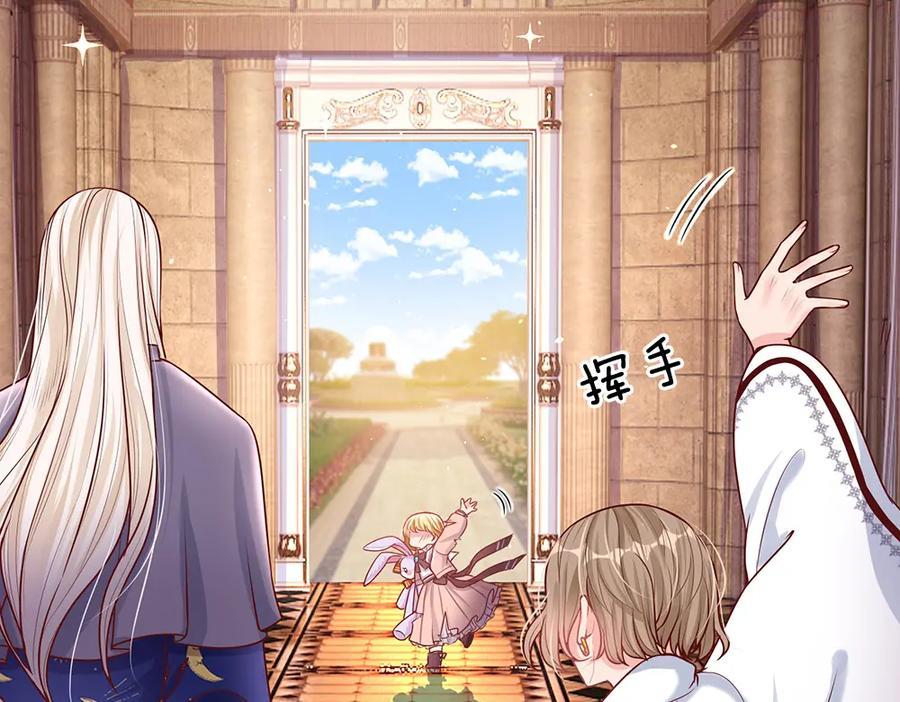 我，伊蒂丝女皇~漫画,第33话 意想不到的测试结果3图