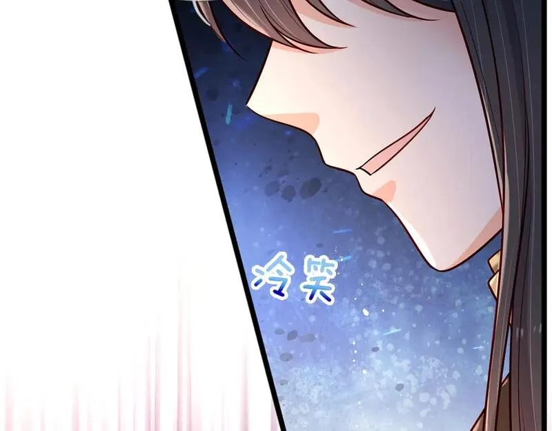 我，伊蒂丝女皇~漫画,第247话 用不着你拼命4图