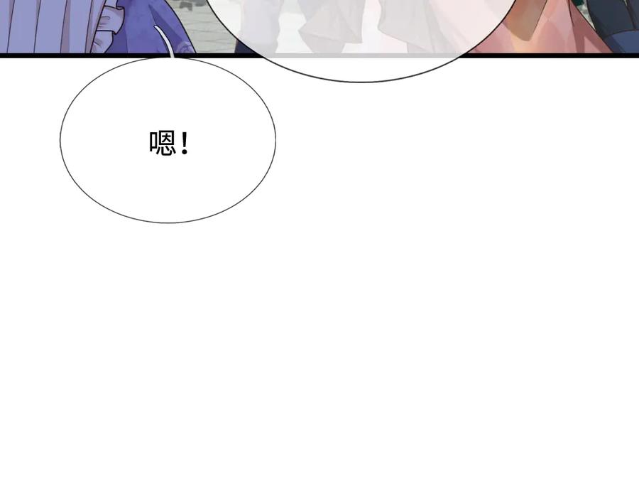 我，伊蒂丝女皇~漫画,第361话 帮帮忙4图
