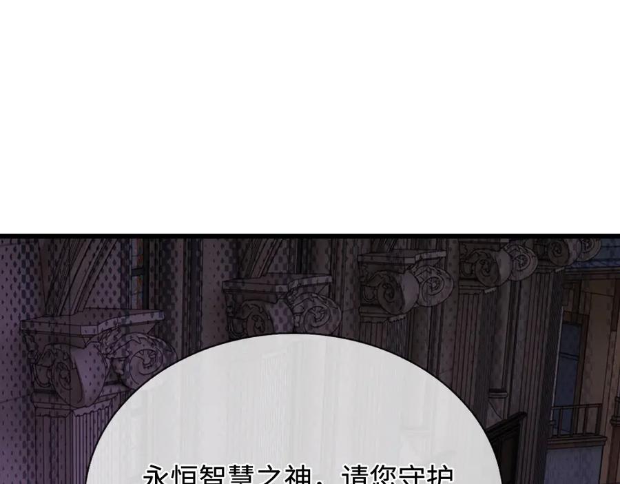 我，伊蒂丝女皇~漫画,第358话 封印失败，霜雪之灵5图