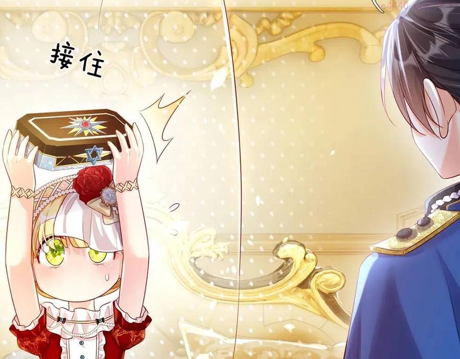 我，伊蒂丝女皇~漫画,第75话 亲爱的父皇母后4图