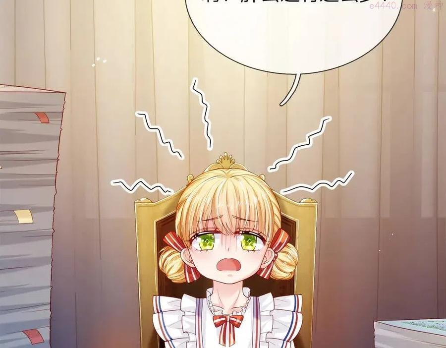 我，伊蒂丝女皇~漫画,第86话 女皇的苦逼生活5图