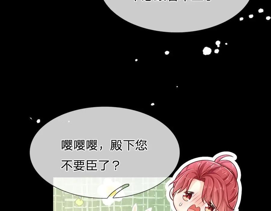 我，伊蒂丝女皇~漫画,第135话 兄弟相残？！1图