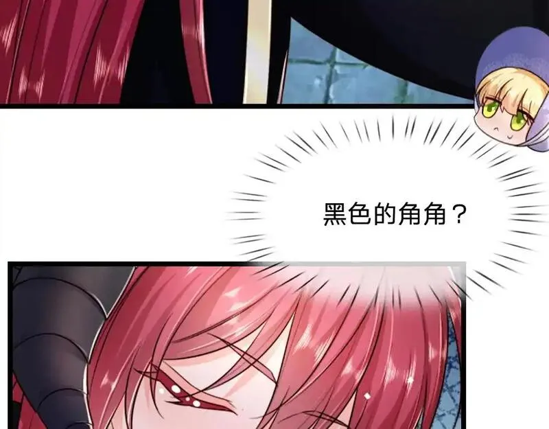 我，伊蒂丝女皇~漫画,第301话 守护之心5图