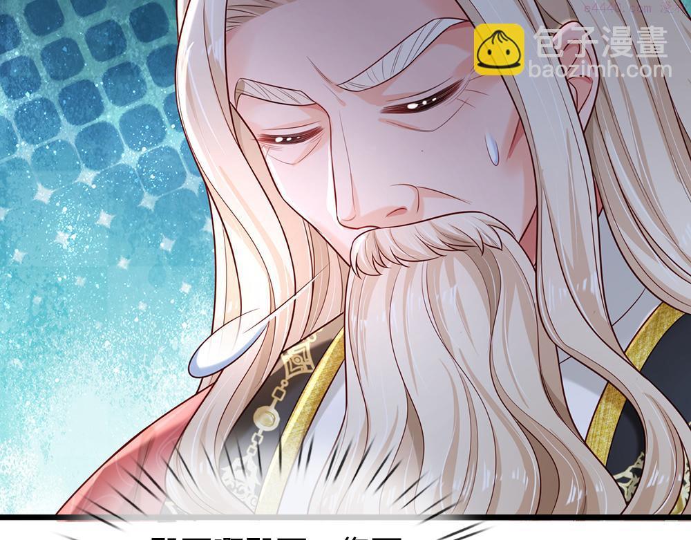 我，伊蒂丝女皇~漫画,第178话 大难题2图