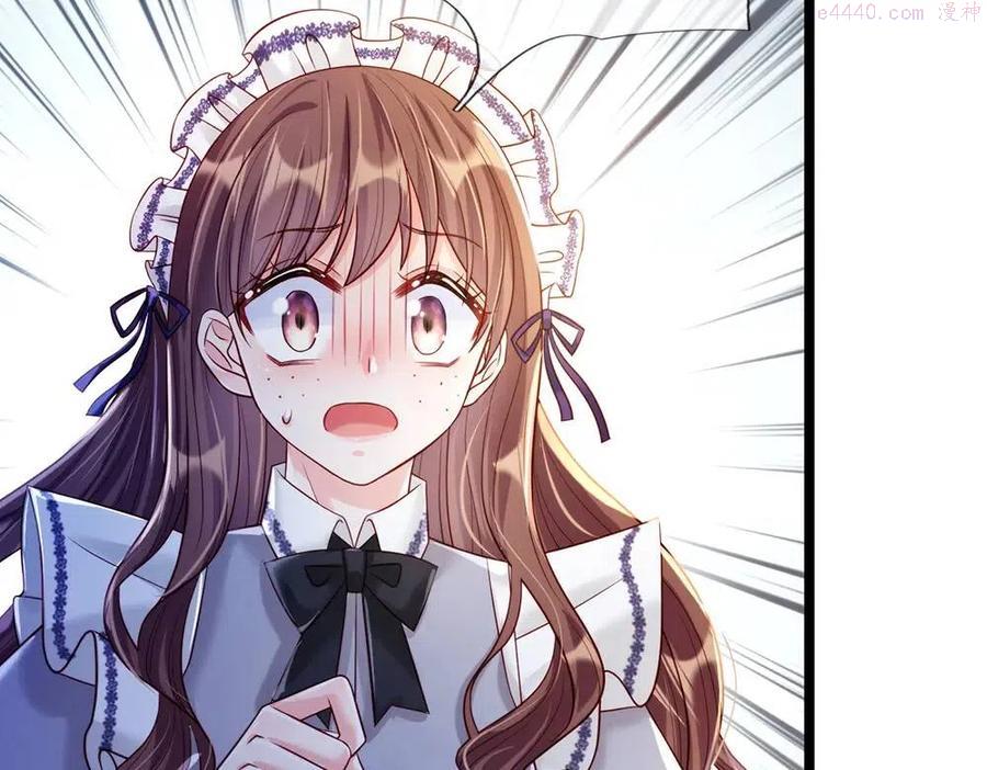 我，伊蒂丝女皇~漫画,第77话 入魔2图