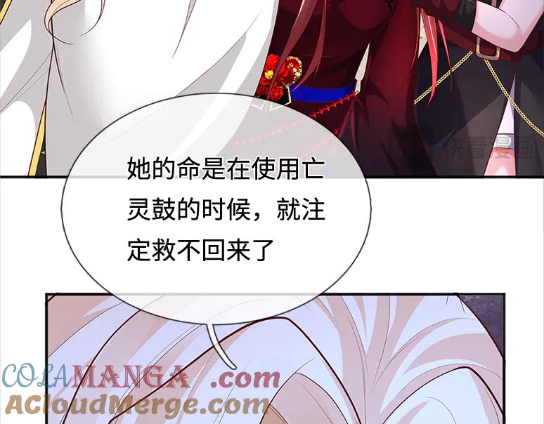 我，伊蒂丝女皇~漫画,第355话 恋爱脑真费命5图