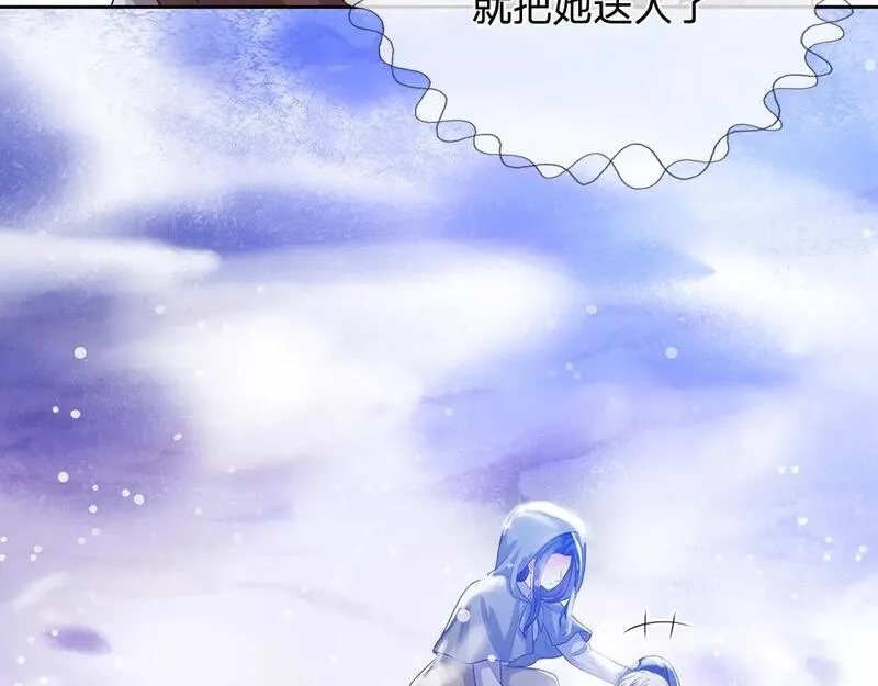 我，伊蒂丝女皇~漫画,第273话 原生家庭的冷漠3图