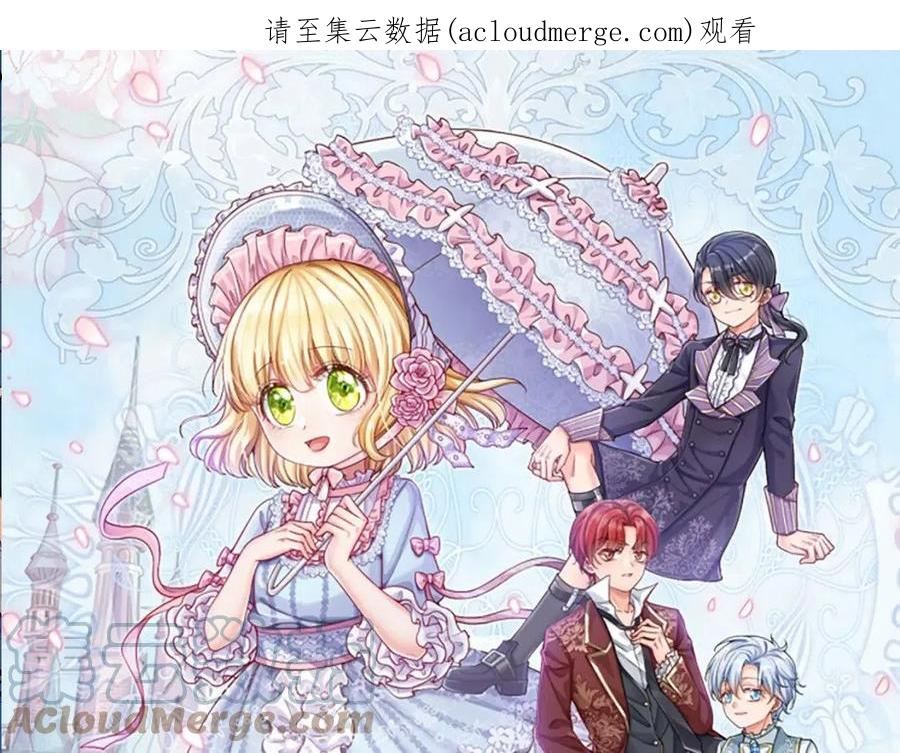 我，伊蒂丝女皇~漫画,第135话 兄弟相残？！1图