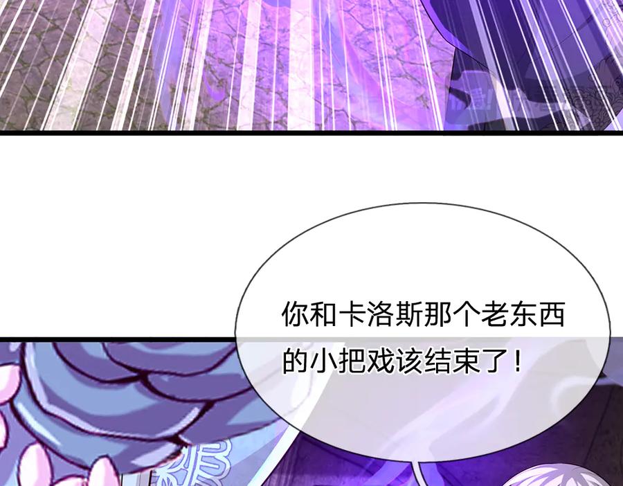 我，伊蒂丝女皇~漫画,第340话 擒贼先擒王4图