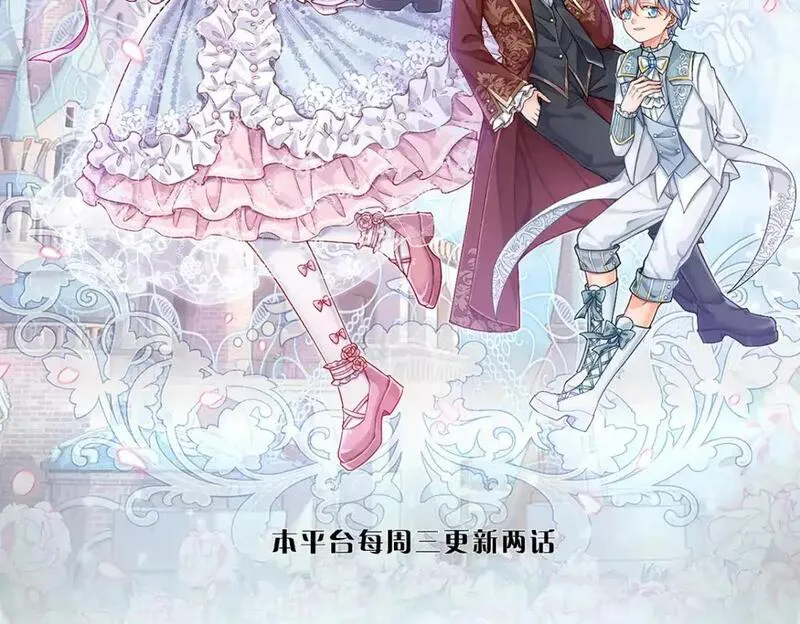 我，伊蒂丝女皇~漫画,第300话 虚实之间，相互影响2图