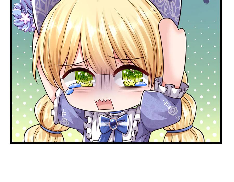 我，伊蒂丝女皇~漫画,第368话 以后我护着你1图