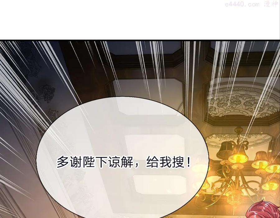 我，伊蒂丝女皇~漫画,第41话 宫外的黑暗角落4图