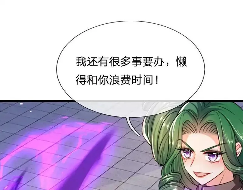 我，伊蒂丝女皇~漫画,第286话 正道的光1图