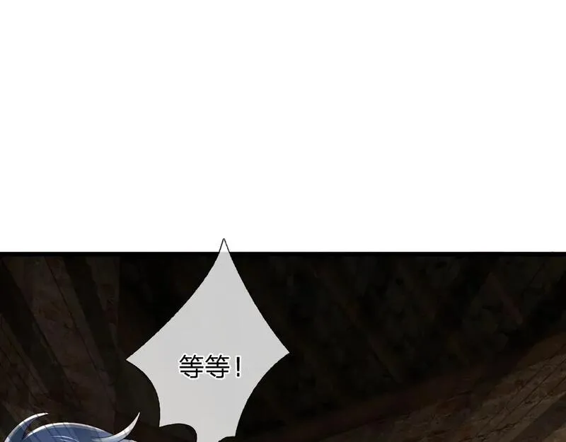 我，伊蒂丝女皇~漫画,第272话 你惹不起！4图