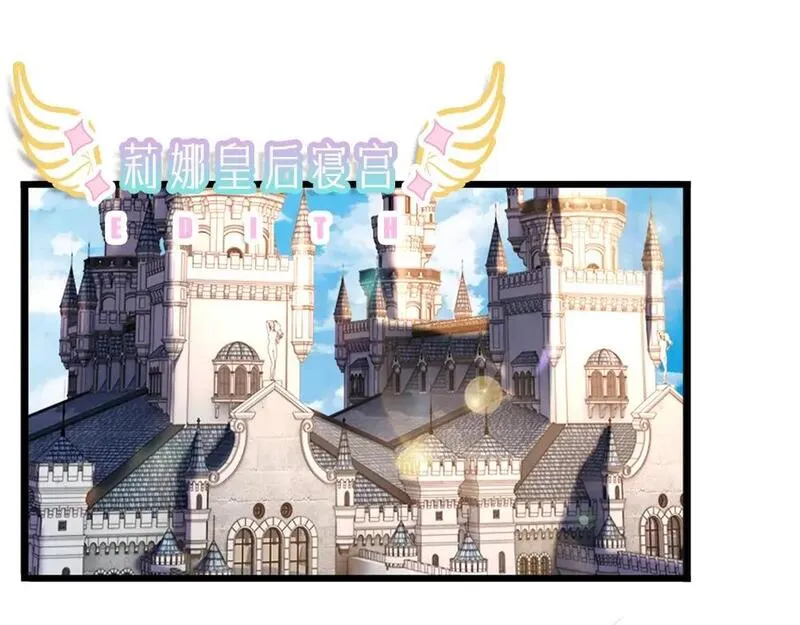 我，伊蒂丝女皇~漫画,第250话 我是为你好4图