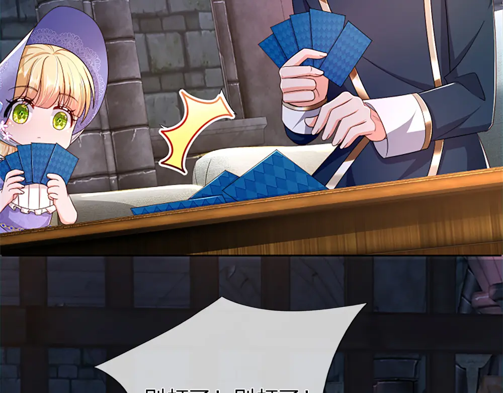 我，伊蒂丝女皇~漫画,第313话 吓坏了！1图