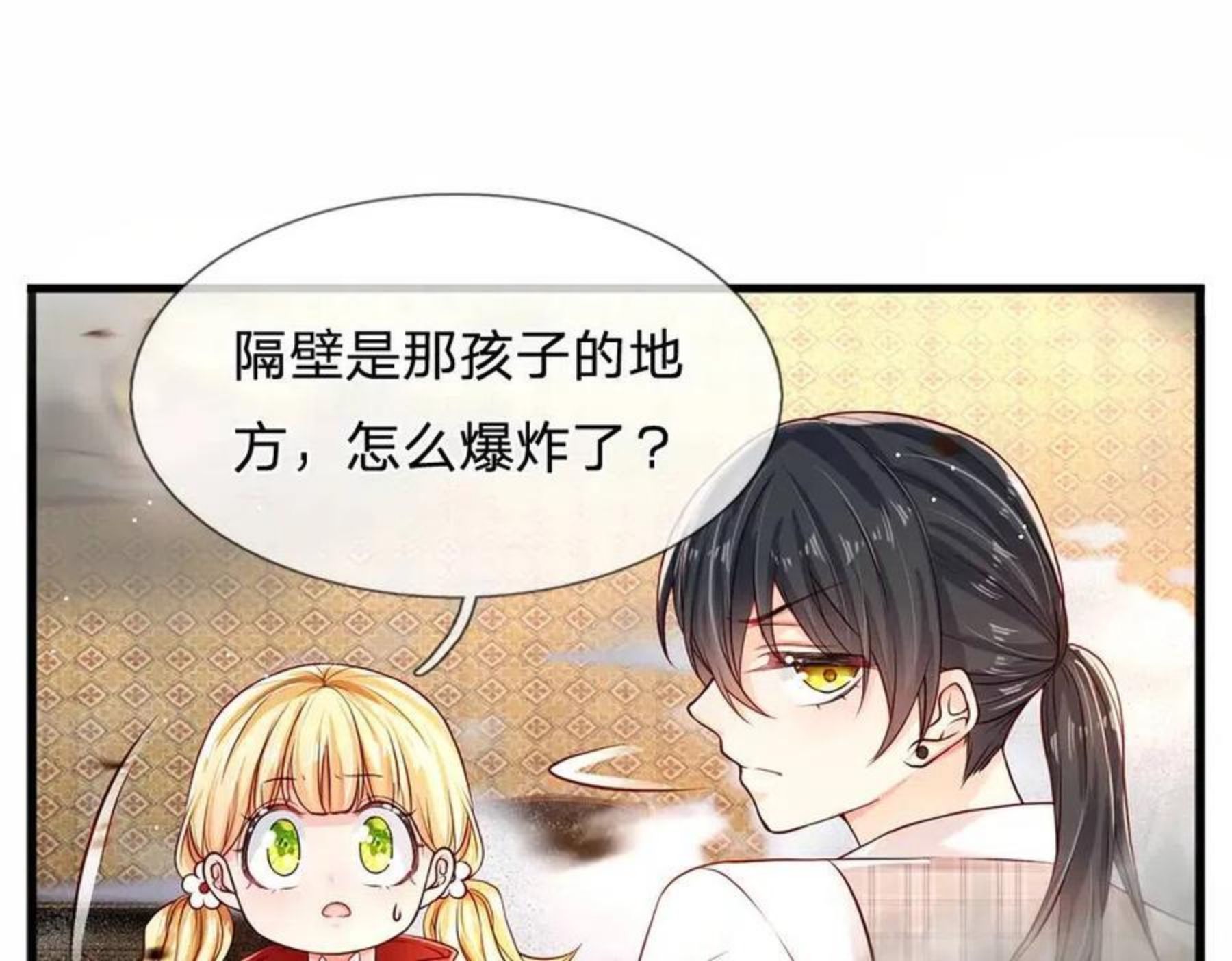 我，伊蒂丝女皇~漫画,第113话 伊蒂丝超棒哒！2图