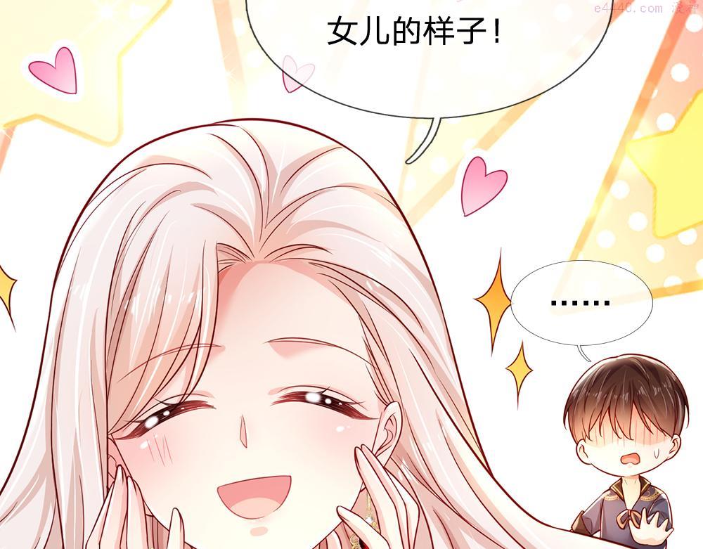 我，伊蒂丝女皇~漫画,第195话 远方的呼唤1图