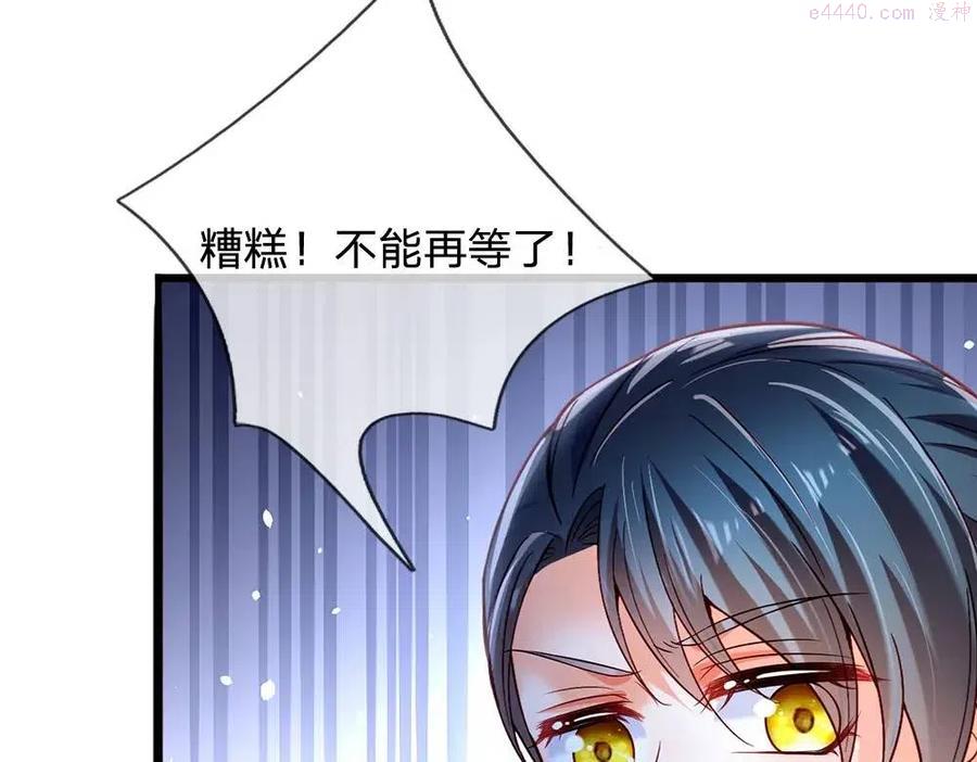 我，伊蒂丝女皇~漫画,第79话 生之希望3图