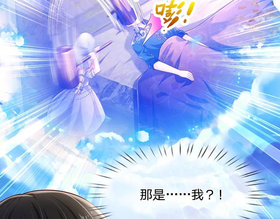 我，伊蒂丝女皇~漫画,第215话 活在愧疚之下3图