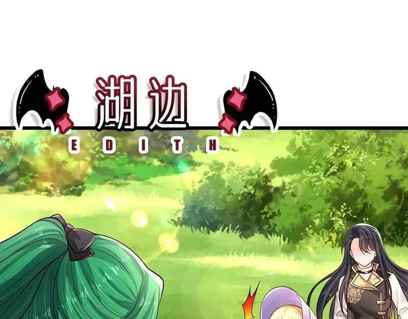 我，伊蒂丝女皇~漫画,第233话 皇室秘闻4图