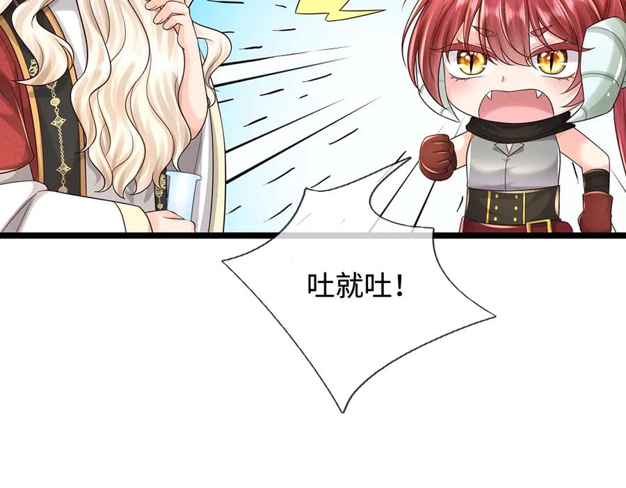 我，伊蒂丝女皇~漫画,第385话 试药小白鼠3图