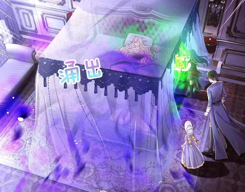 我，伊蒂丝女皇~漫画,第253话 守护5图