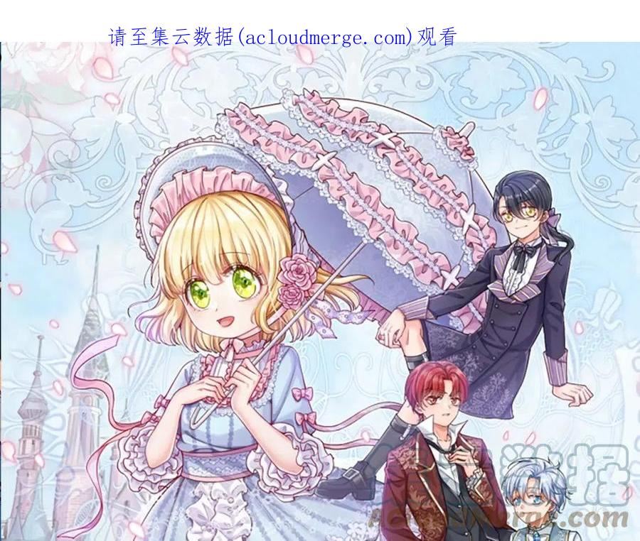 我，伊蒂丝女皇~漫画,第154话 这人没救了！1图