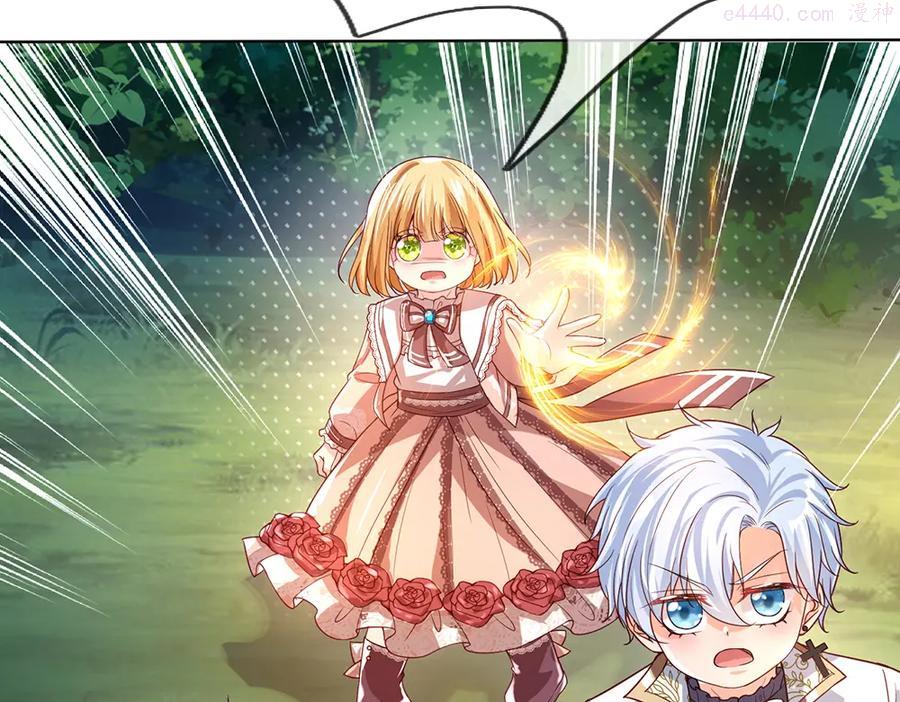 我，伊蒂丝女皇~漫画,第26话 雏鸟与风1图