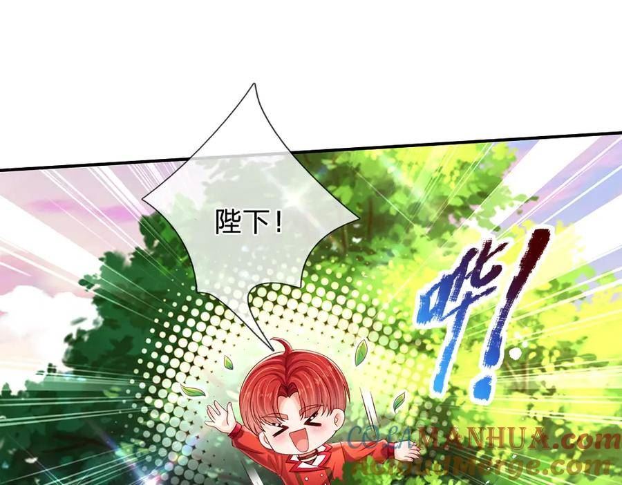 我，伊蒂丝女皇~漫画,第222话 陛下，我在！2图