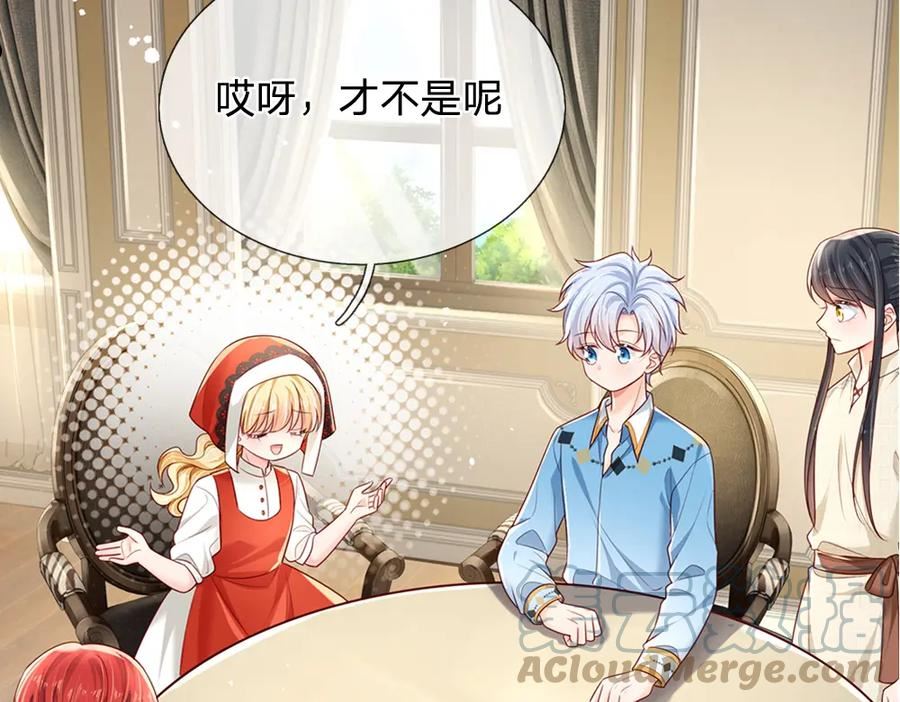 我，伊蒂丝女皇~漫画,第173话 魔法创始人洛克3图