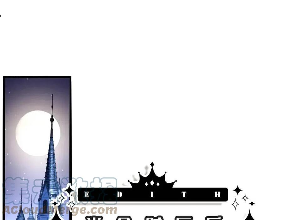 我，伊蒂丝女皇~漫画,第119话 亚诺起床气超重4图